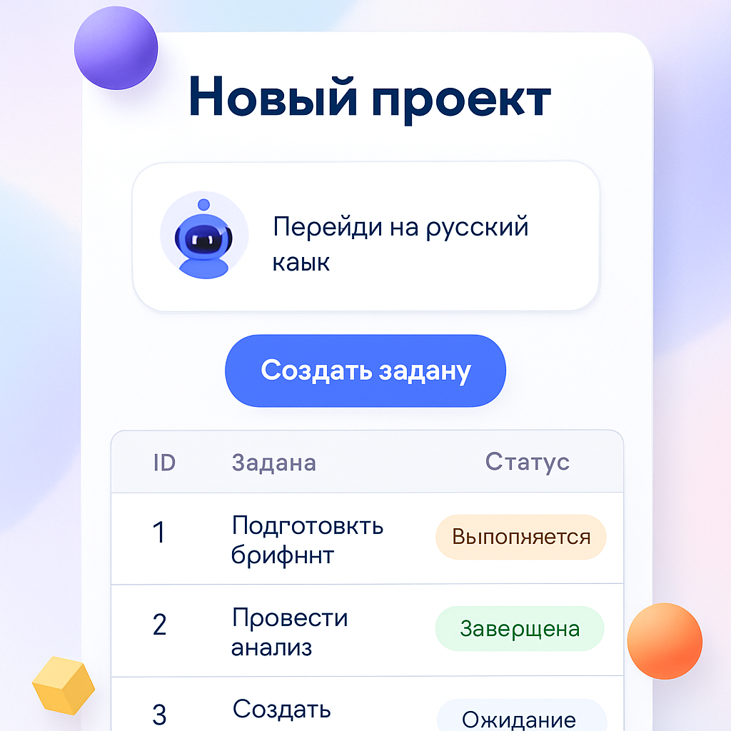 Новый проект